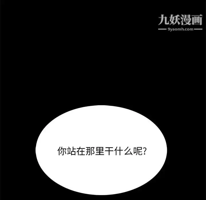 漫画《心机女教授》第56话第58张图