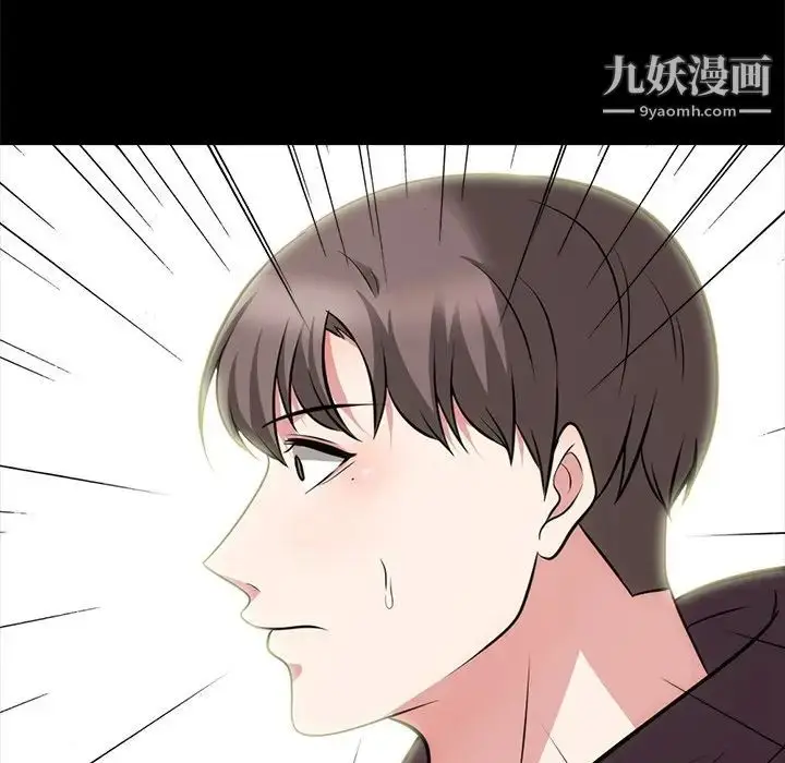 漫画《心机女教授》第56话第59张图