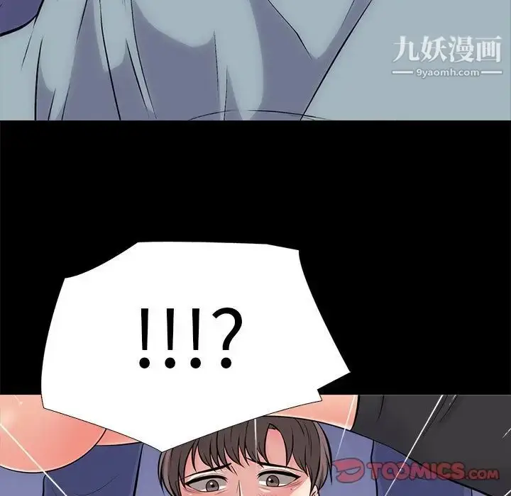 漫画《心机女教授》第56话第6张图