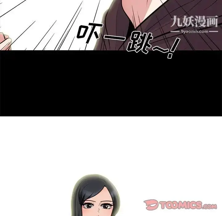 漫画《心机女教授》第56话第60张图