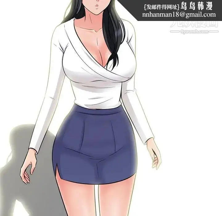 漫画《心机女教授》第56话第61张图