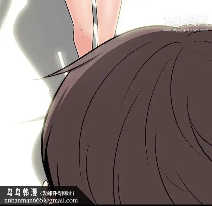 漫画《心机女教授》第56话第62张图