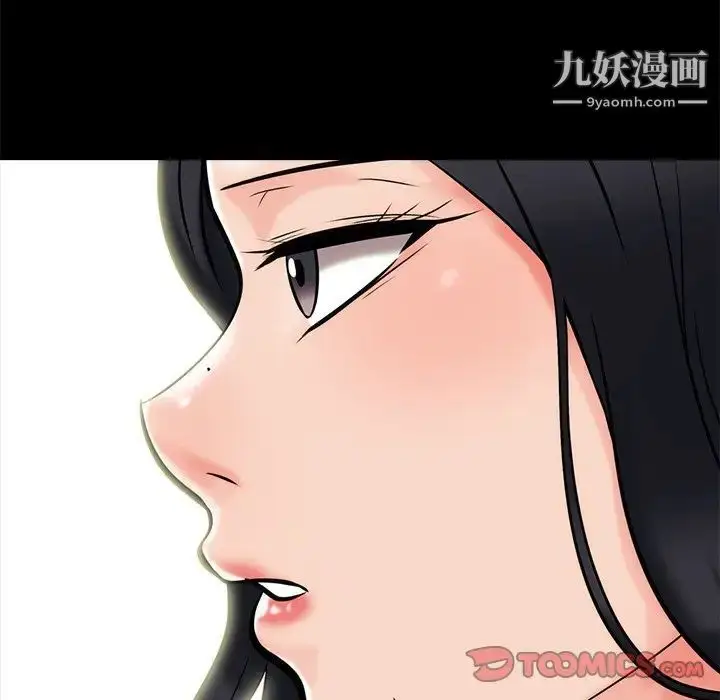 漫画《心机女教授》第56话第63张图