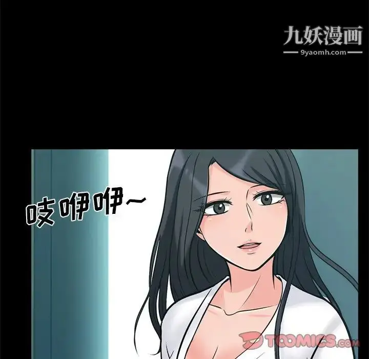 漫画《心机女教授》第56话第66张图