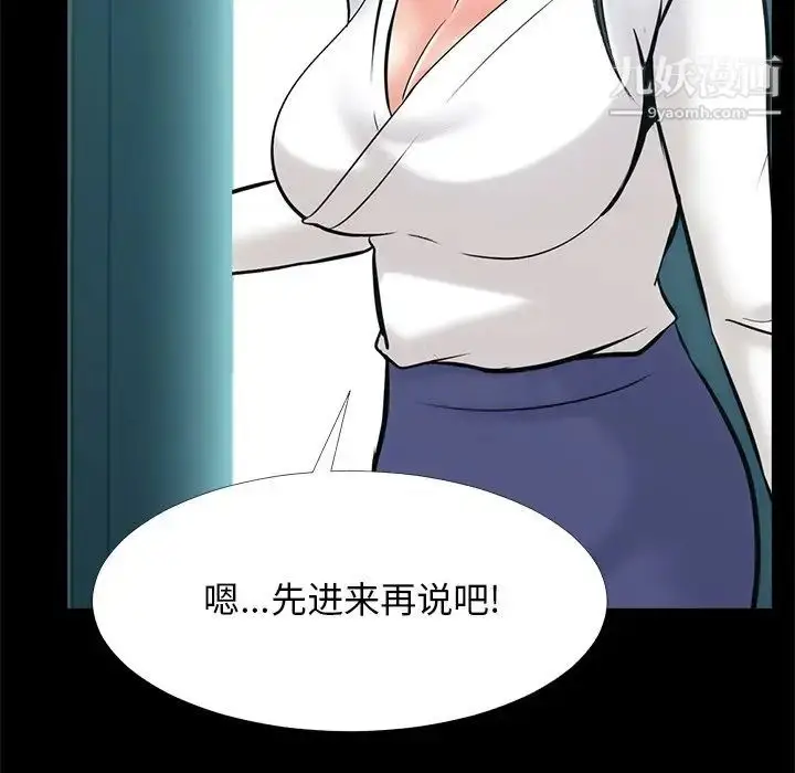 漫画《心机女教授》第56话第67张图