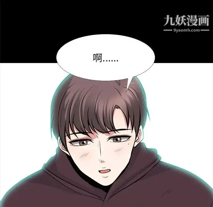 漫画《心机女教授》第56话第68张图