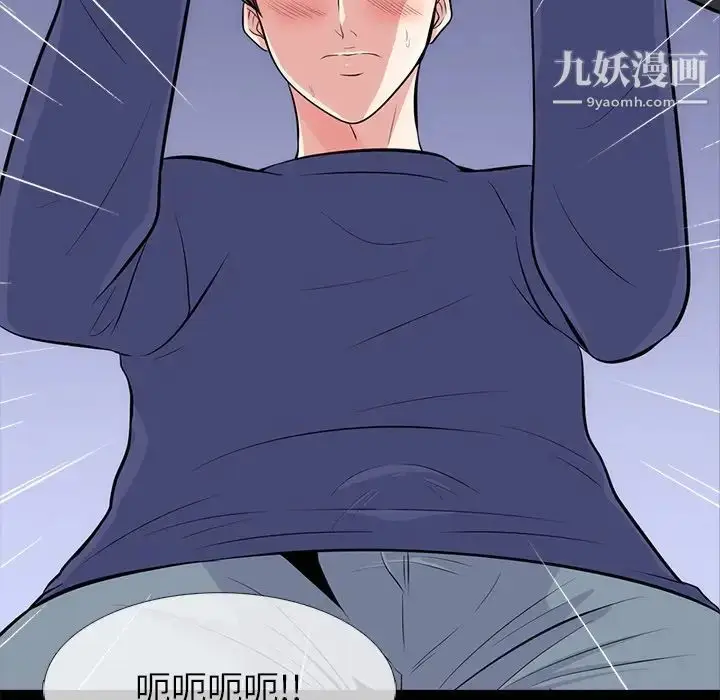 漫画《心机女教授》第56话第7张图