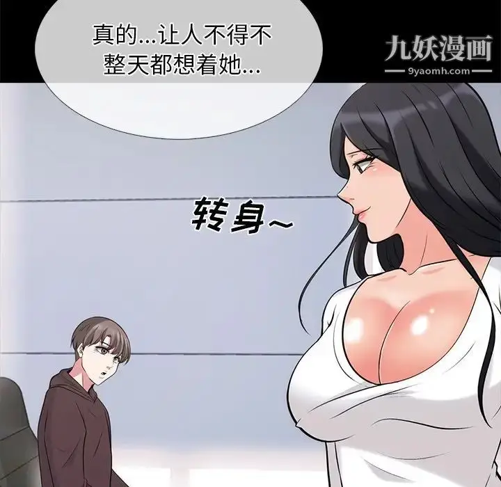 漫画《心机女教授》第56话第76张图