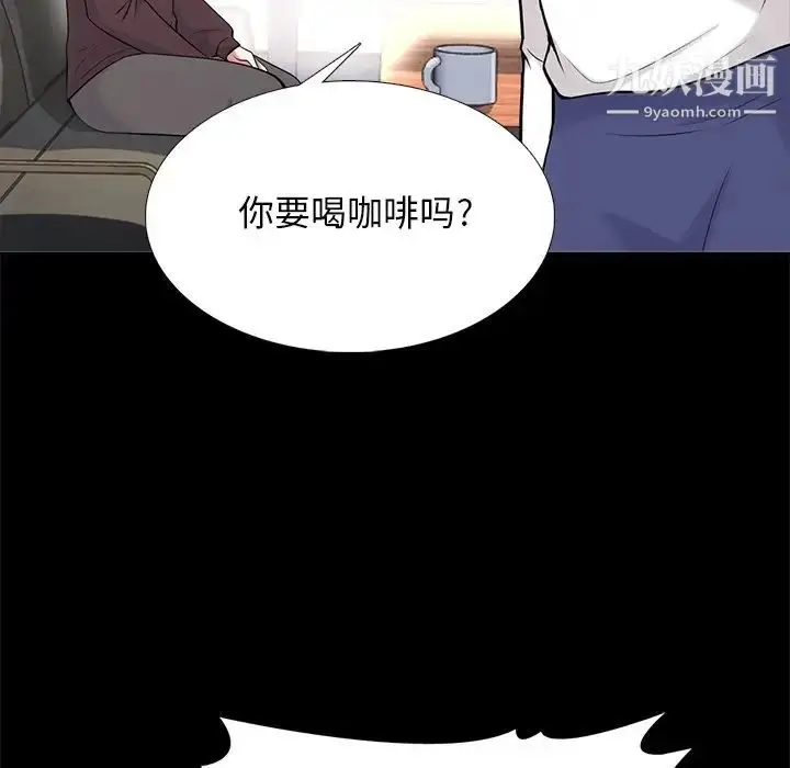 漫画《心机女教授》第56话第77张图