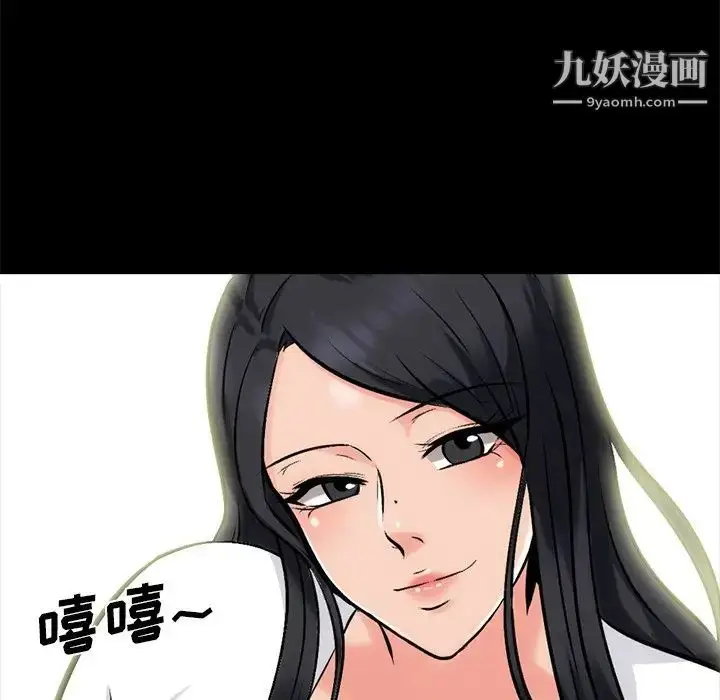 漫画《心机女教授》第56话第80张图