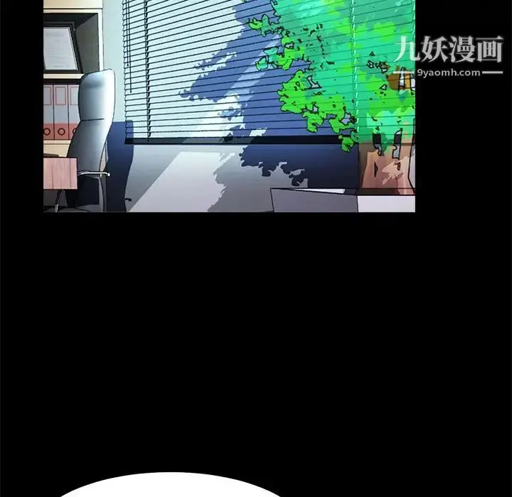 漫画《心机女教授》第56话第82张图