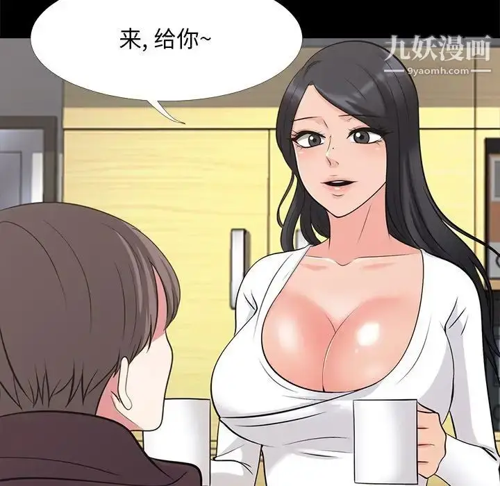 漫画《心机女教授》第56话第83张图