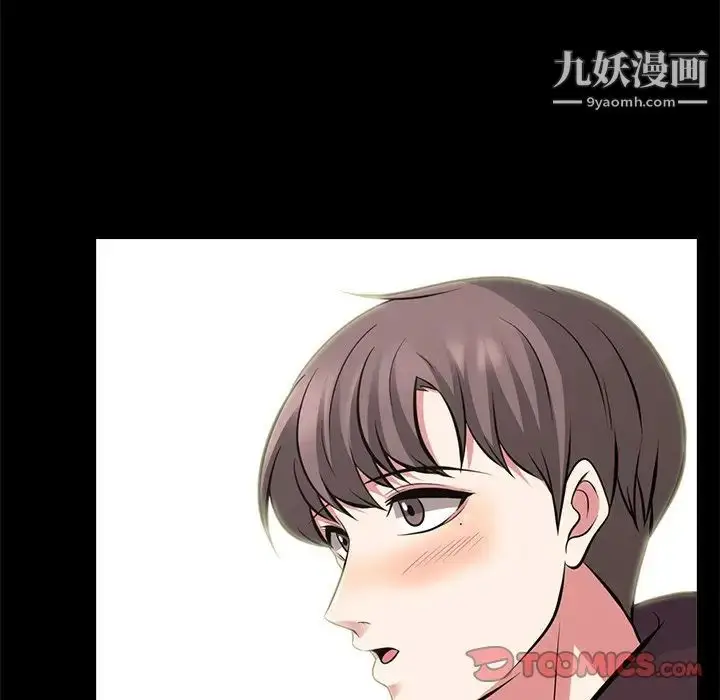 漫画《心机女教授》第56话第87张图