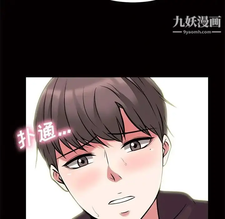 漫画《心机女教授》第56话第95张图