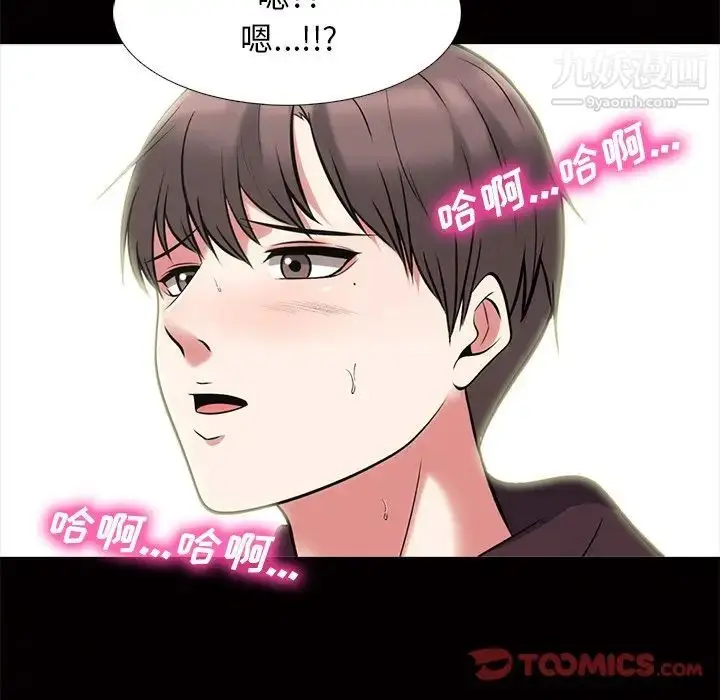 漫画《心机女教授》第56话第99张图