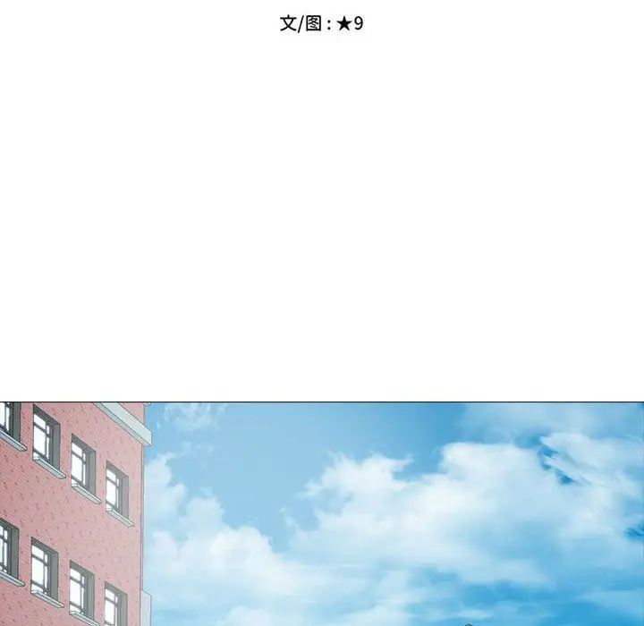 漫画《心机女教授》第128话第10张图