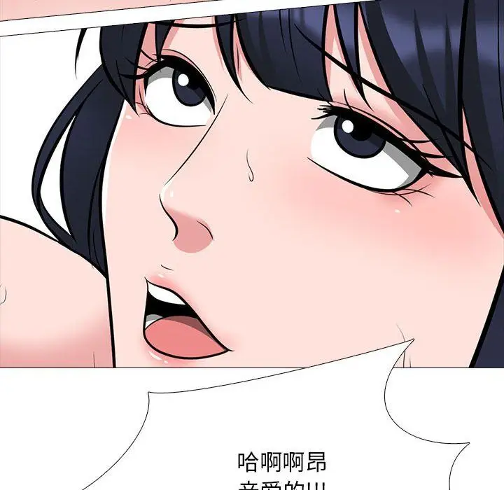 漫画《心机女教授》第128话第100张图