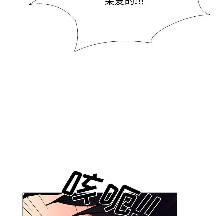 漫画《心机女教授》第128话第101张图