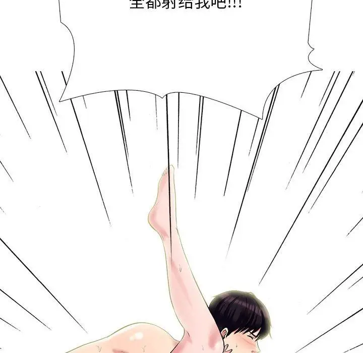 漫画《心机女教授》第128话第104张图
