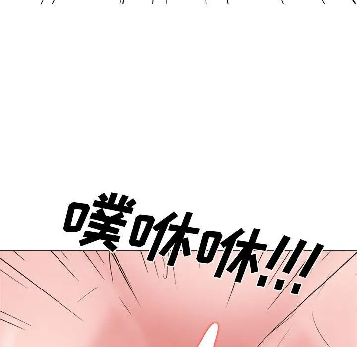 漫画《心机女教授》第128话第106张图