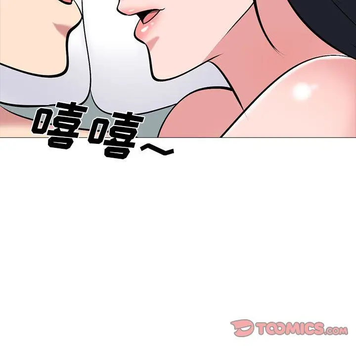 漫画《心机女教授》第128话第117张图