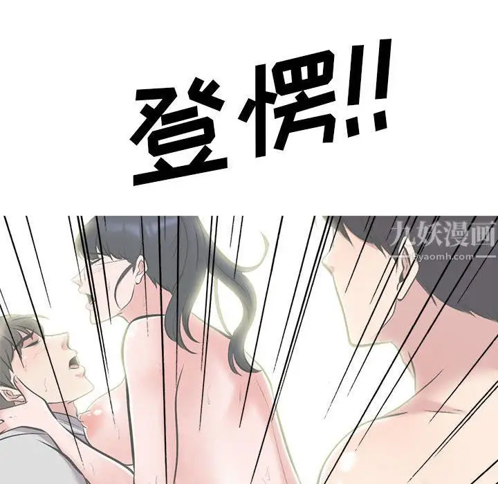 漫画《心机女教授》第128话第118张图
