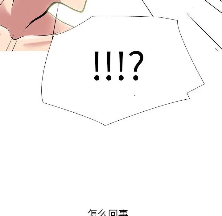 漫画《心机女教授》第128话第120张图