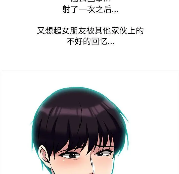 漫画《心机女教授》第128话第121张图