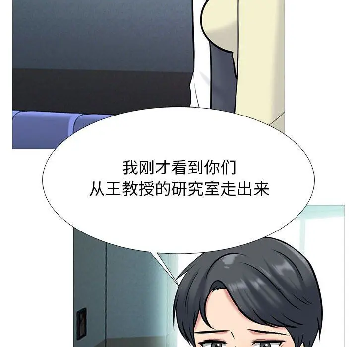 漫画《心机女教授》第128话第16张图