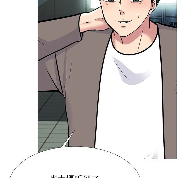 漫画《心机女教授》第128话第17张图