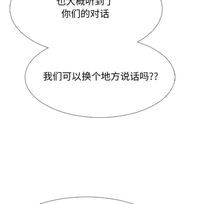 漫画《心机女教授》第128话第18张图