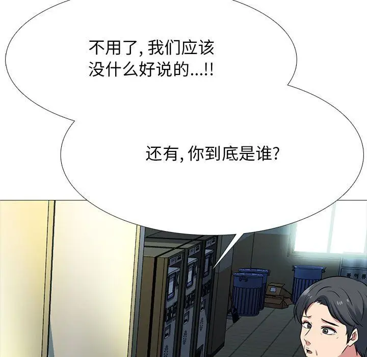 漫画《心机女教授》第128话第19张图