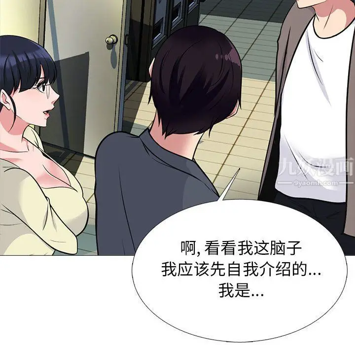漫画《心机女教授》第128话第20张图