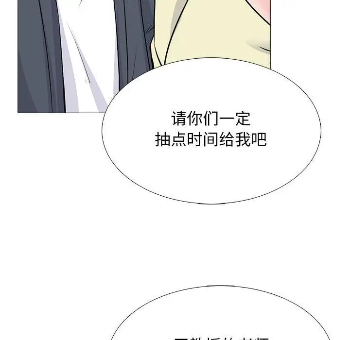 漫画《心机女教授》第128话第24张图