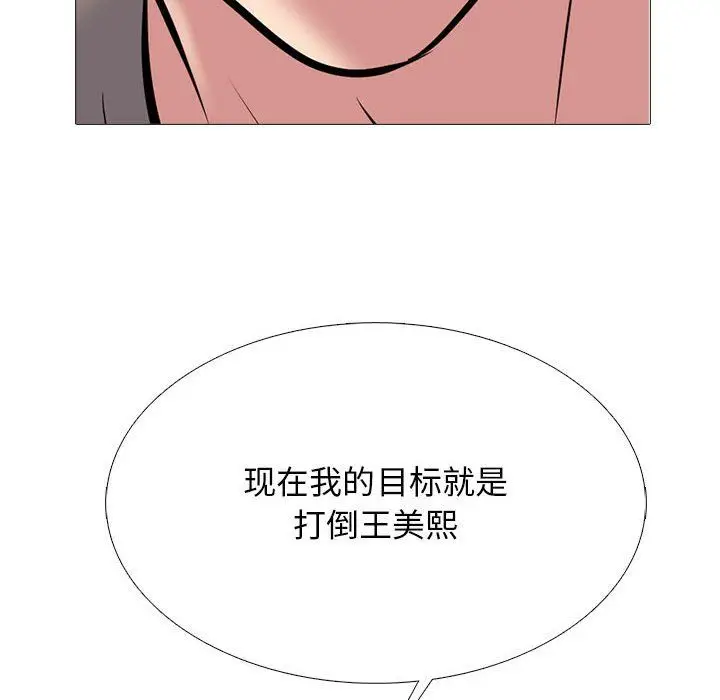 漫画《心机女教授》第128话第28张图