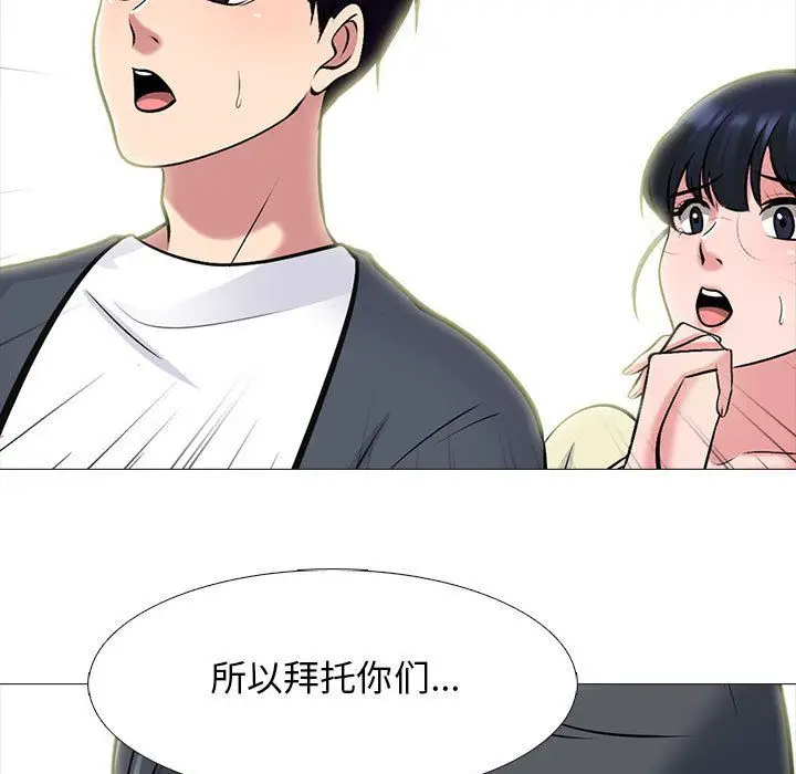 漫画《心机女教授》第128话第31张图