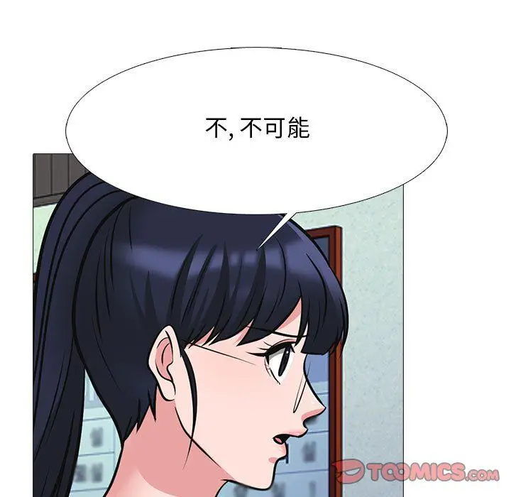 漫画《心机女教授》第128话第33张图