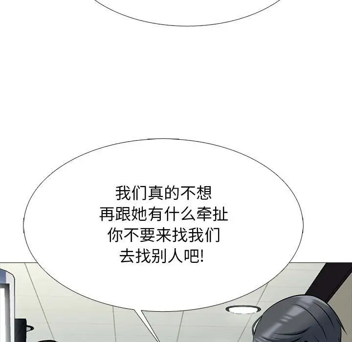 漫画《心机女教授》第128话第35张图
