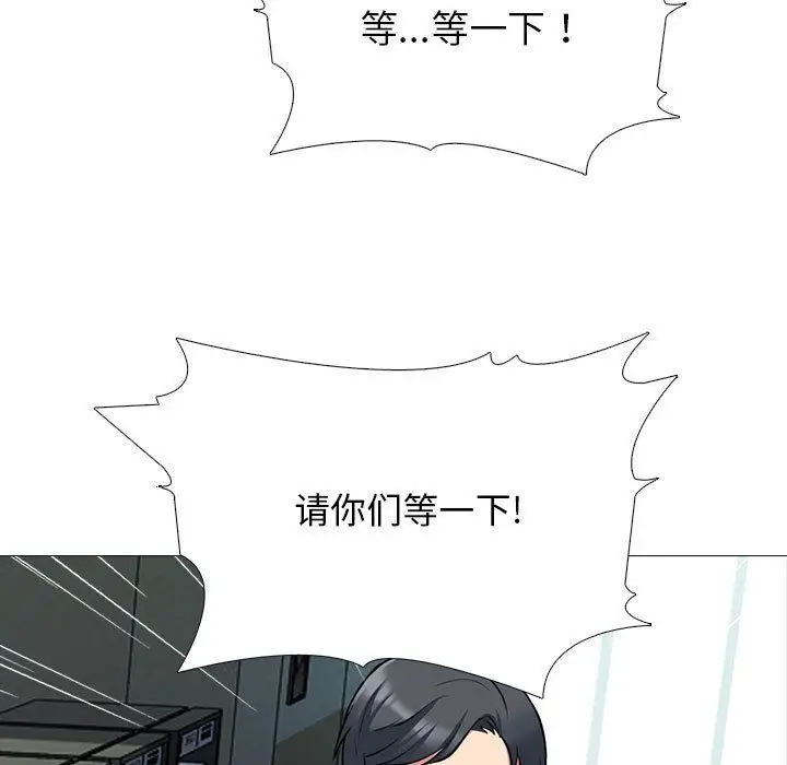 漫画《心机女教授》第128话第37张图