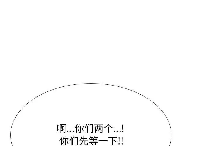 漫画《心机女教授》第128话第4张图