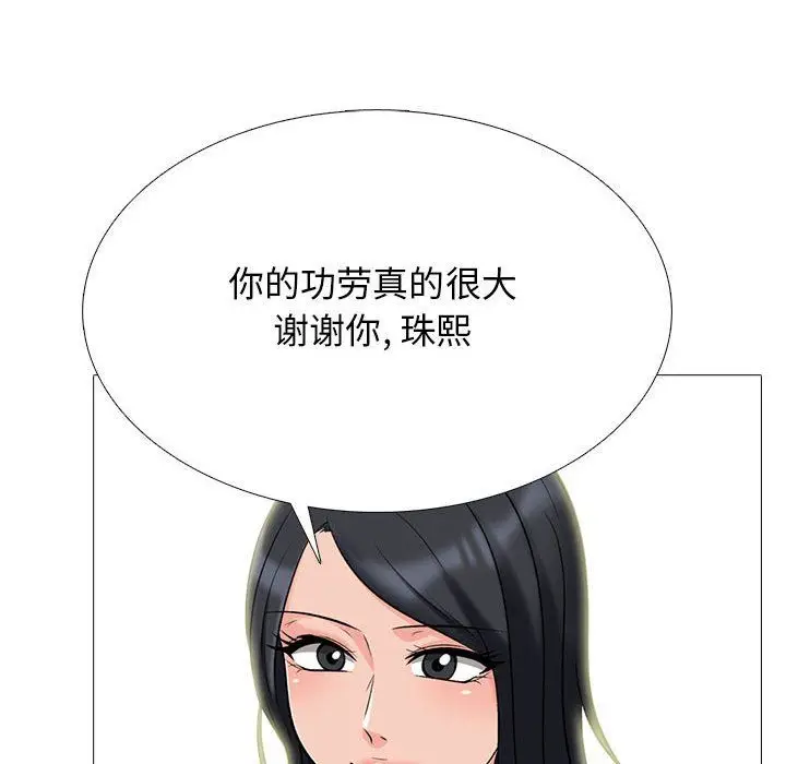 漫画《心机女教授》第128话第46张图