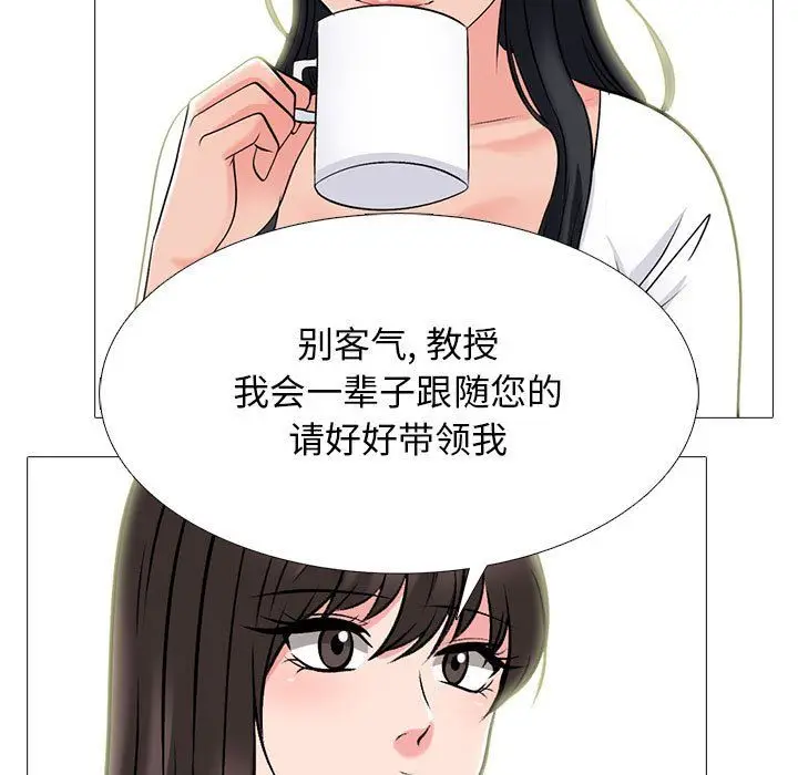 漫画《心机女教授》第128话第47张图