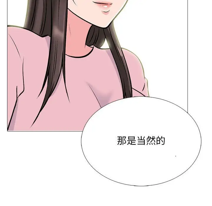 漫画《心机女教授》第128话第48张图