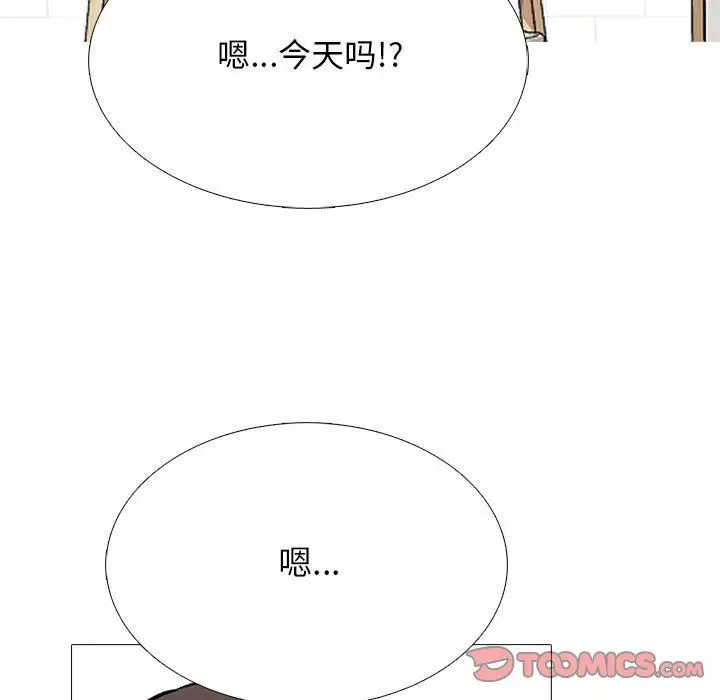 漫画《心机女教授》第128话第51张图