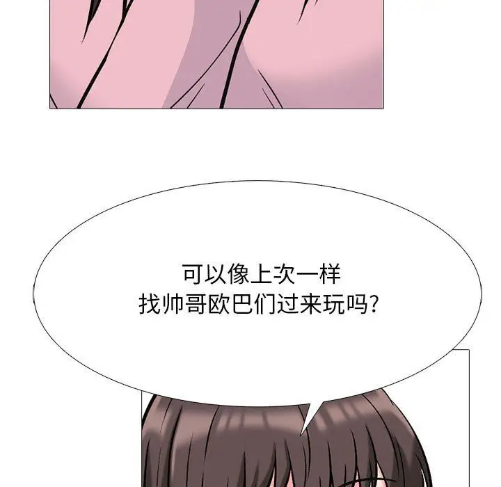 漫画《心机女教授》第128话第53张图