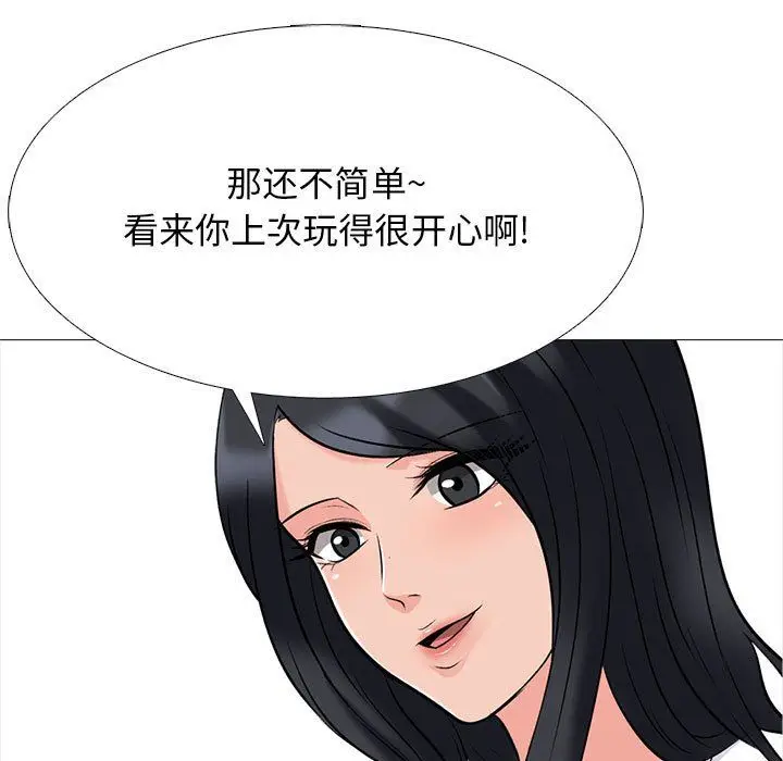 漫画《心机女教授》第128话第55张图
