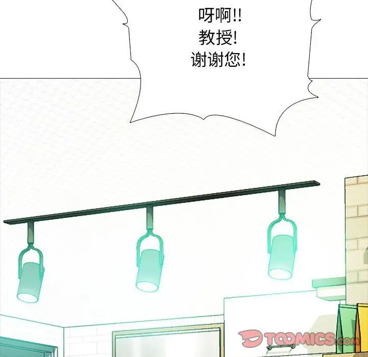 漫画《心机女教授》第128话第57张图