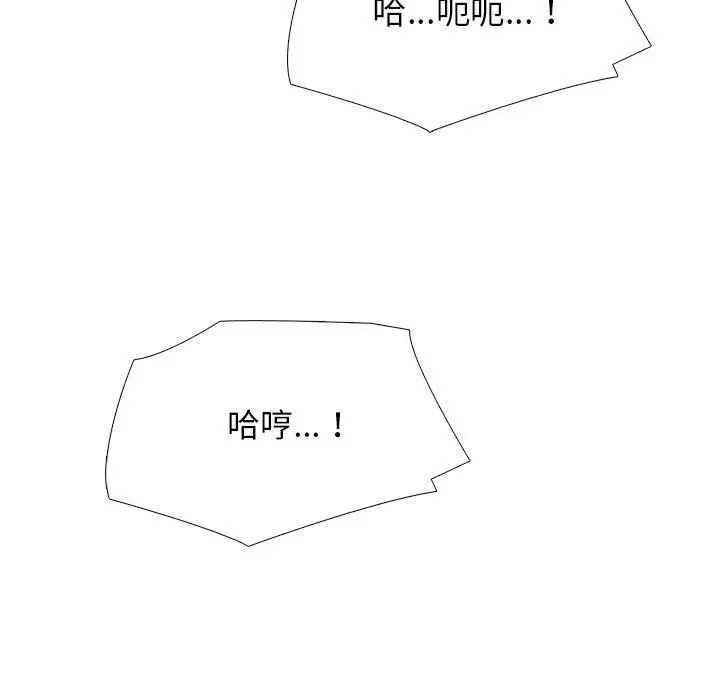 漫画《心机女教授》第128话第59张图
