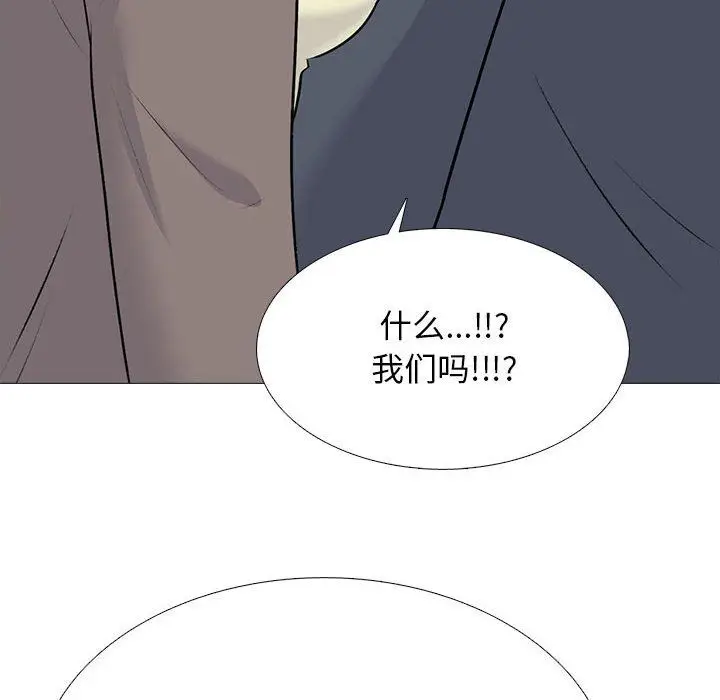 漫画《心机女教授》第128话第6张图