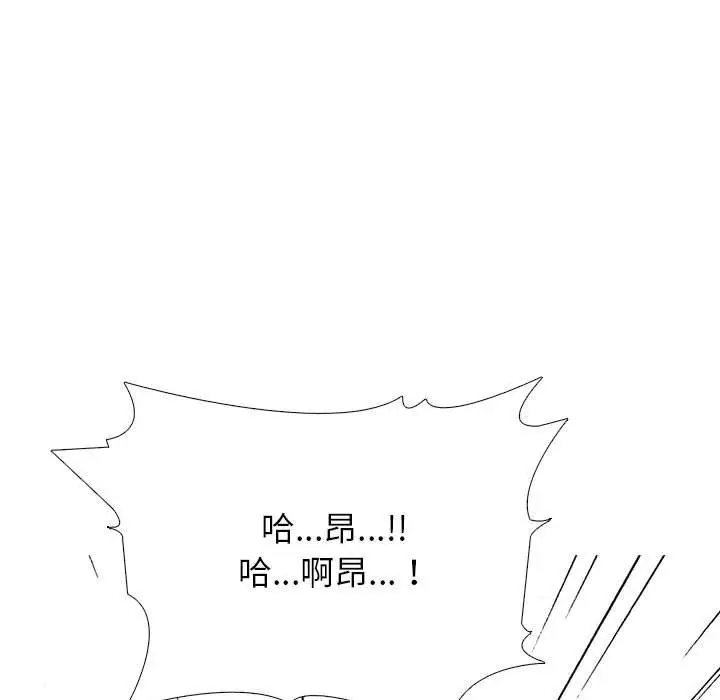 漫画《心机女教授》第128话第61张图